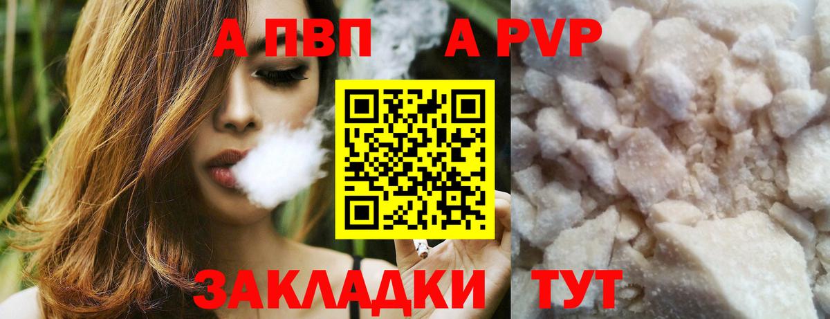 APVP мука Сызрань