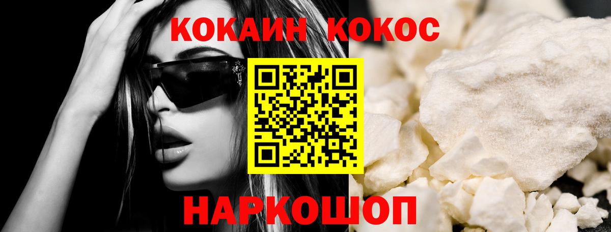 КОКАИН 97% Сызрань
