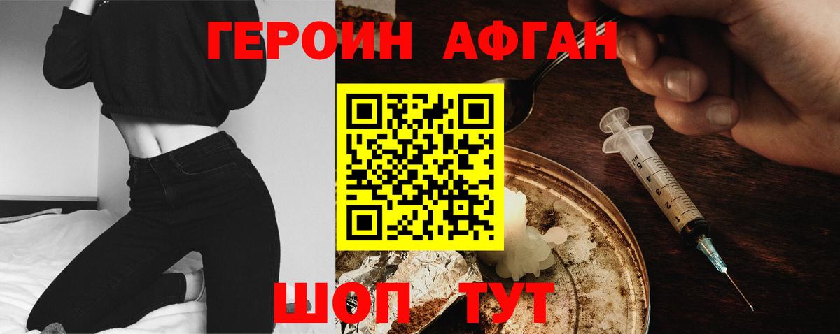 Героин  Вход с VPN  Сызрань  ГЕРОИН Heroin 