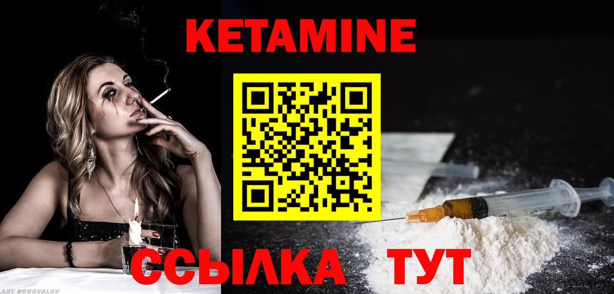 КЕТАМИН VHQ Сызрань