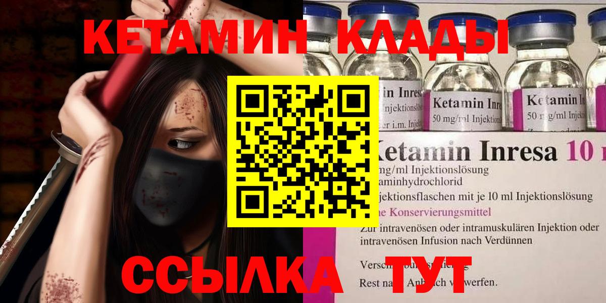 Кетамин ketamine  КЕТАМИН VHQ  Сызрань  Вход с VPN 