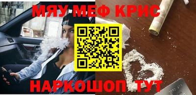 меф Малоярославец