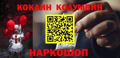 кокаин премиум Мариинск