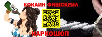 кокаин премиум Мариинск