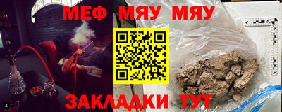 меф Малоярославец