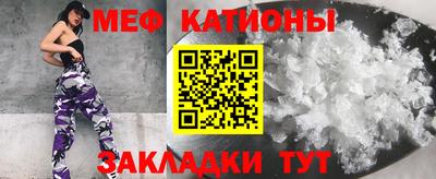 меф Малоярославец