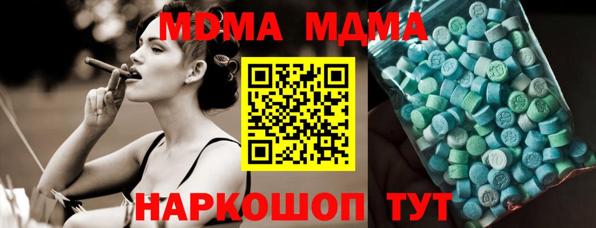 MDMA VHQ  MDMA crystal  МДМА  Сызрань  Вход с VPN 