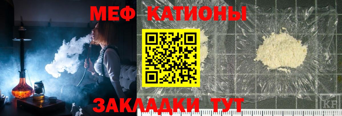 Сызрань  МЯУ-МЯУ  Вход с VPN  Мефедрон mephedrone  Меф 4 MMC 