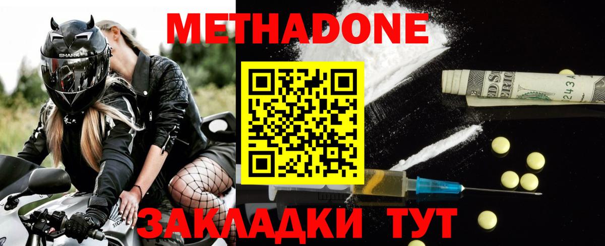 Сызрань  Метадон VHQ  Вход с VPN 