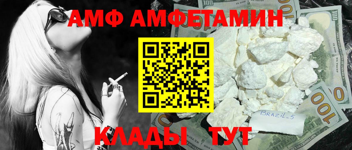 МЕТАМФЕТАМИН винт Сызрань