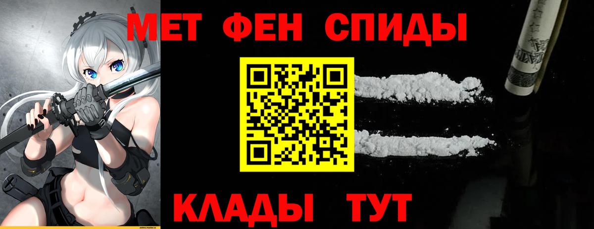 Сызрань  Метамфетамин мет  Вход с VPN 