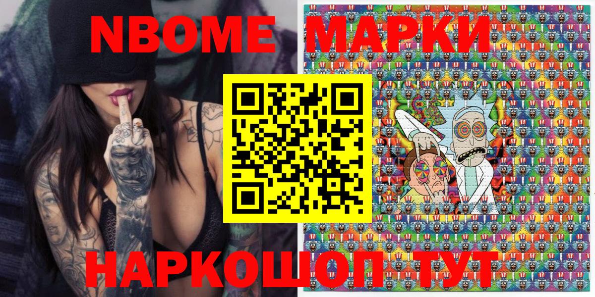 Марки 25I-NBOMe 1,8мг  Вход с VPN  Марки N-bome  Марки 25I-NBOMe 1,8мг  Сызрань 