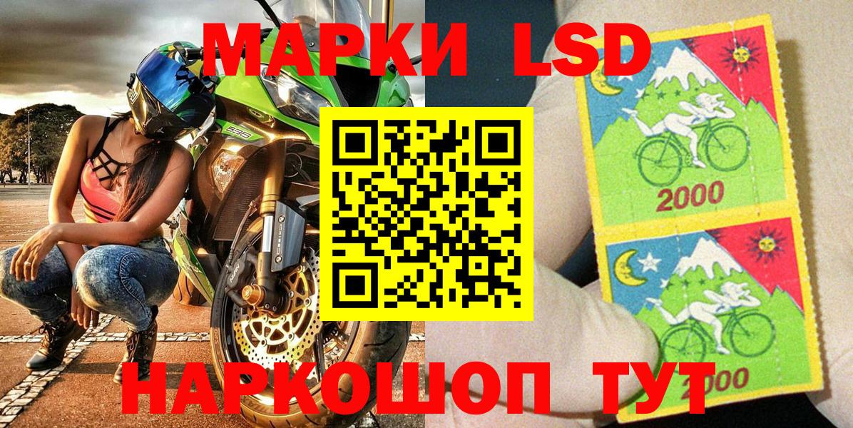 Марки N-bome 1,5мг Сызрань