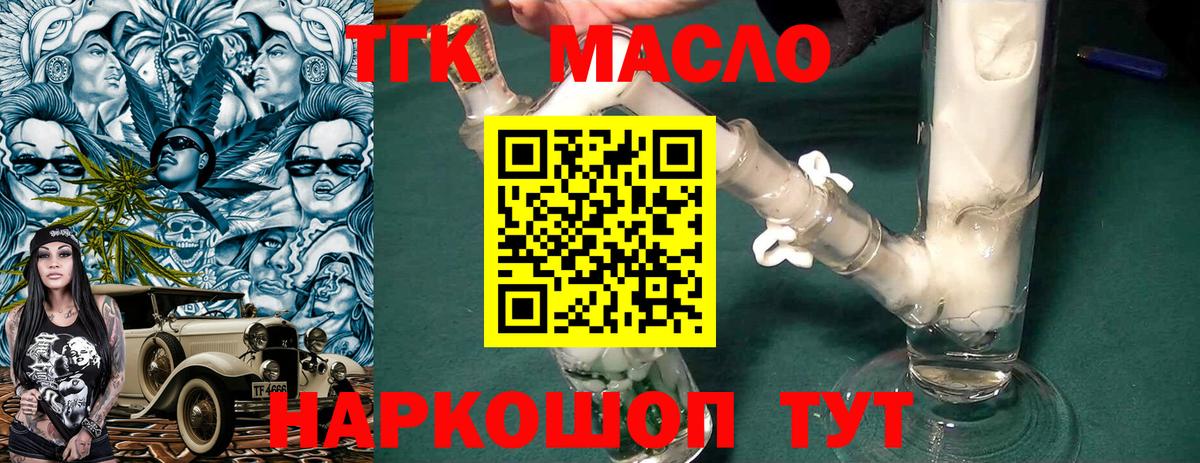 Дистиллят ТГК вейп с тгк Сызрань
