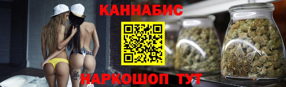Бошки марихуана AK-47  Канабис индика  Сызрань  Вход с VPN  Конопля MAZAR 