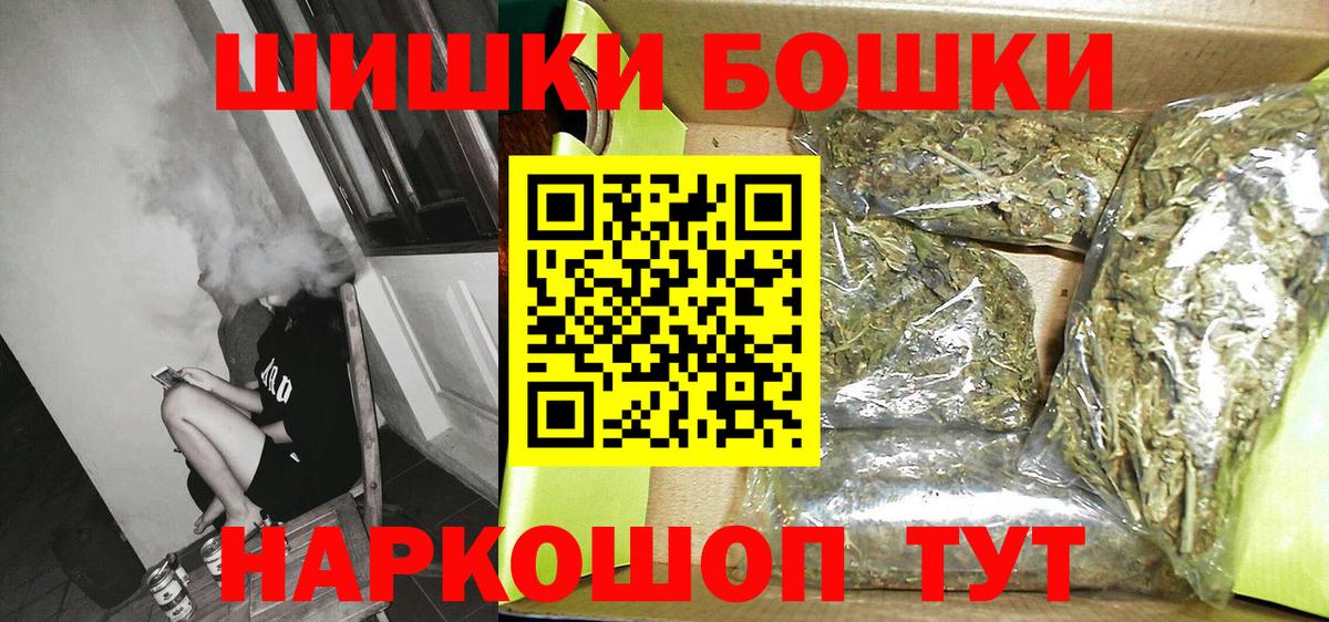 Бошки Шишки марихуана Сызрань